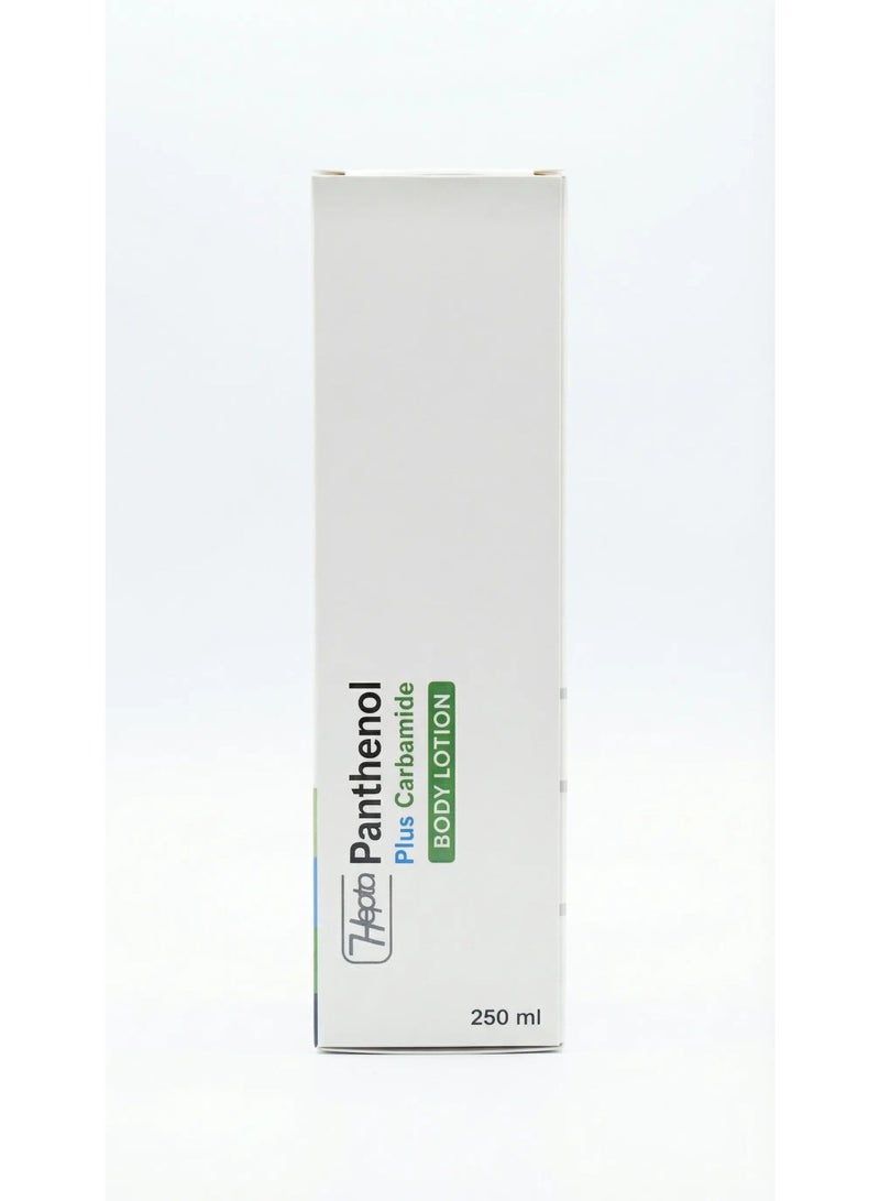 هيبتا لوشن بانثينول بلس كارباميد للجسم – ترطيب عميق وتهدئة وإصلاح البشرة الجافة  – بانثينول ويوريا – 250 مل - Image 4